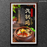汽锅鸡