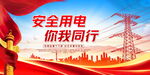 国家电网