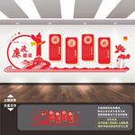 廉政文化墙