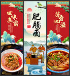 肥肠面