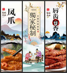 凤爪