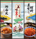 擀面皮