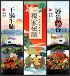 干锅牛腩