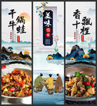 干锅牛蛙