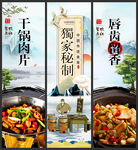 干锅肉片