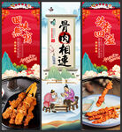 骨肉相连