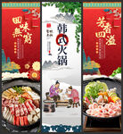 韩式火锅