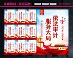 审计文化