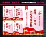 弘扬三牛精神