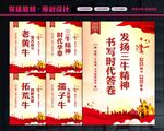 弘扬三牛精神