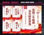 三牛精神