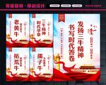 三牛精神