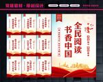 阅读标语