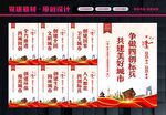 四城同创展板
