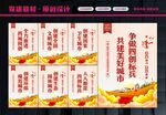 四城同创