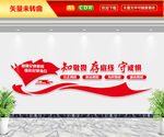 知敬畏存低线守戒惧文化墙