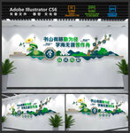 阅读校园文化墙