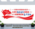 党建文化墙