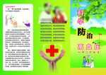 科学防治高血压