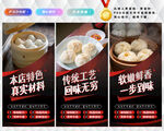 小笼包海报