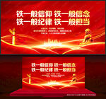四铁精神
