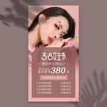38女神节活动