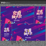 抽奖海报