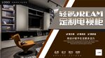 极简轻奢定制电视柜全屋定制灯箱
