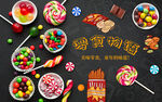 零食店背景墙