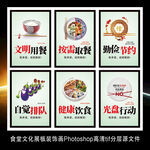 食堂文化标语墙贴海报展板装饰画