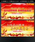 五四精神