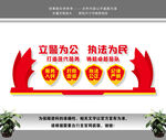警察文化墙
