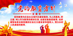 党的教育方针