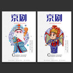 京剧