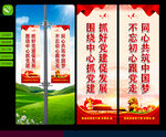 党建道旗