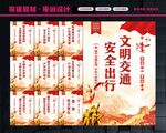 交通标语
