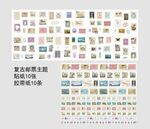 复古邮票贴纸不干胶胶带纸套装