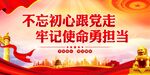 党建标语
