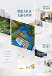 地产价值点