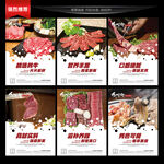 烤肉海报
