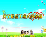 蓝天环保图片
