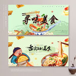 吃货 美食