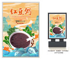 红豆粥