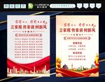 家风家训 