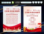 家风家训