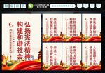 普法标语 