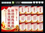 移风易俗 