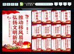 移风易俗 