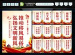 移风易俗 