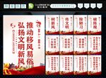 移风易俗 